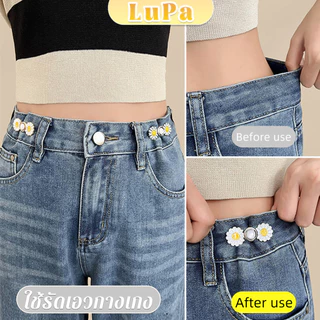 LuPa ตะขอร่นกางเกง หัวเข็มยึดปรับเอว ตะขอโลหะ ถอดได้ Fashion Pins