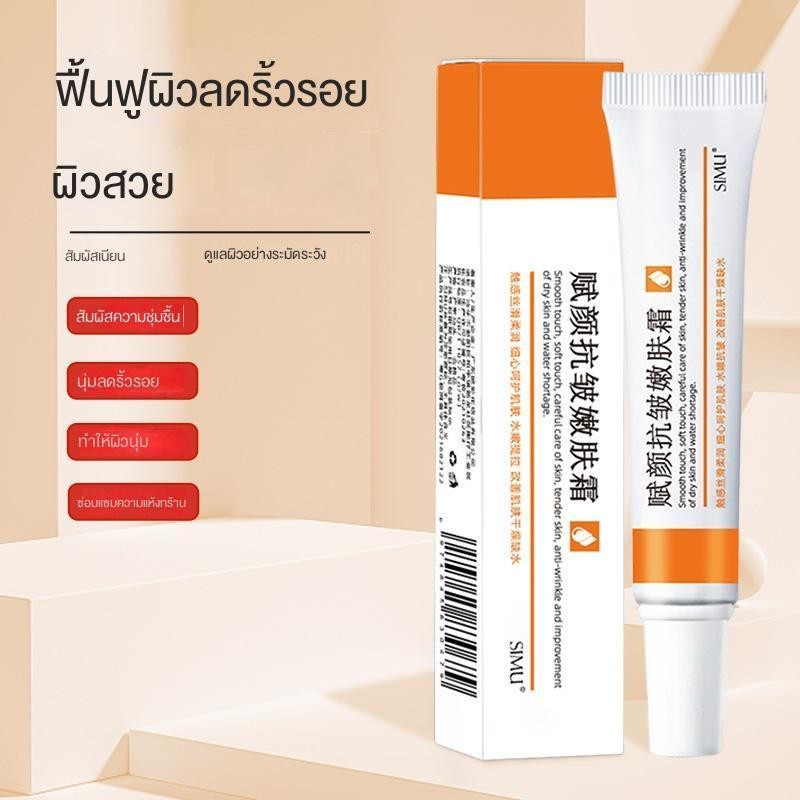 {โปรโมชั่นใหญ่} 【ซื้อ 1 แถม 1 / ซื้อ 1 แถม 2】 ครีมให้ความชุ่มชื้น 20g สำหรับผิวแห้งและขาดน้ำ