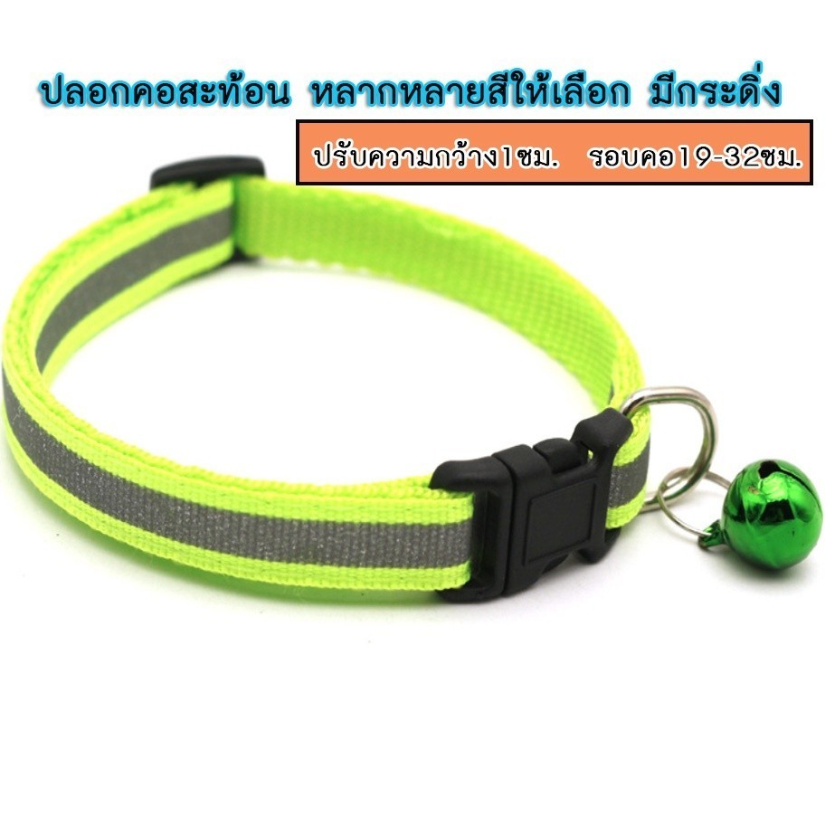 (พร้อมส่งค่ะ)ปลอกคอสุนัข ปลอกคอแมว ปลอกคอสะท้อนแสง ปลอกคอเรืองแสงได้ในตอนกลางคืน CW10 - รูปที่ 3