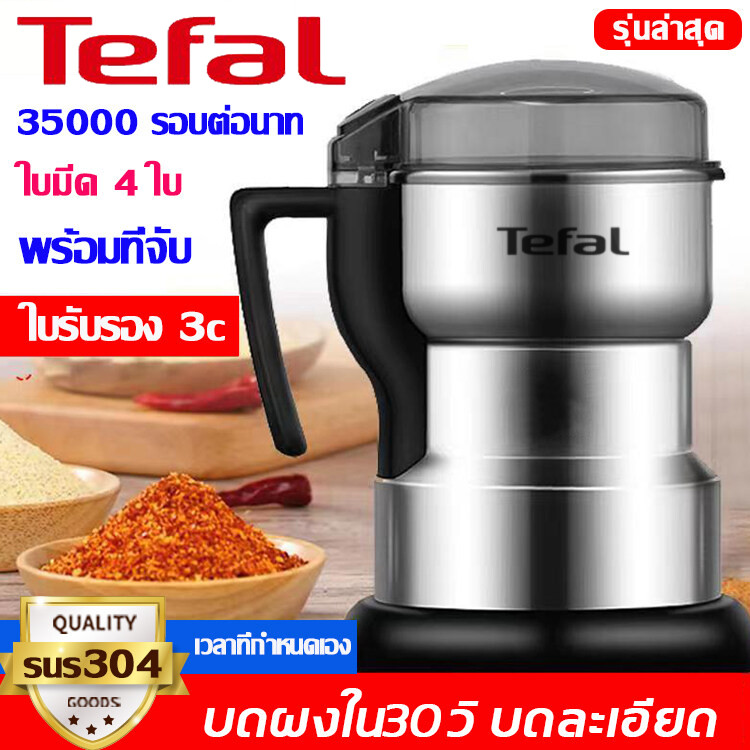 Tefal เครื่องบด เครื่องปั่น 400W การอัพเกรดใหม่ใบมีดสี่ใบมีด มือถือไฟฟ้าสแตนเลส 