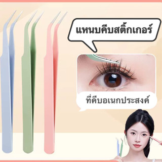 shiny.girl: แหนบคีบขนตา สเตนเลส แบบโค้ง สําหรับ แต่งหน้า VP4…