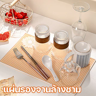แผ่นระบายน้ํา ซิลิโคน กันลื่น ทนความชื้น รองแก้ว จาน ห้องครัว อ่างล้างจาน ทำความสะอาดง่าย