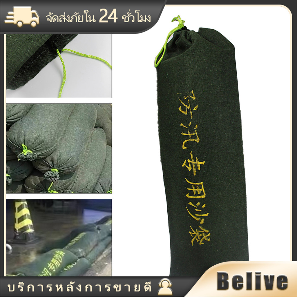 40*80CM 30*70CM กระสอบทรายกันน้ำ ถุงทรายกันน้ำท่วมบ้าน ถุงผ้าดูดซับน้ำ ทนทาน
