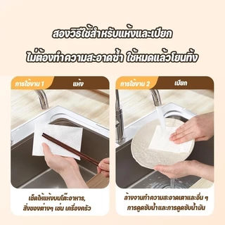 กระดาษซับน้ำมัน 100 แผ่น/แพ็ค ทิชชู่เช็ดน้ำมัน ทิชชู่ซักได้ ล้างสิ่งสกปรก ทิชชู่ม้วน ทิชชู่เอนกประสงค์ ทิชชู่ซับน้ำมัน