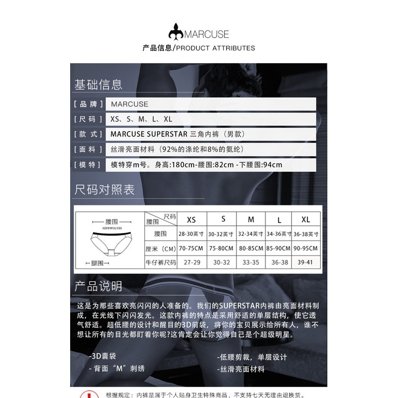Marcuse Superstar Briefs นําเข้าจากออสเตรเลียผ้าไหมเซ็กซี่กระเป๋าเอวต่ํากีฬาดูใหญ่ - รูปที่ 4