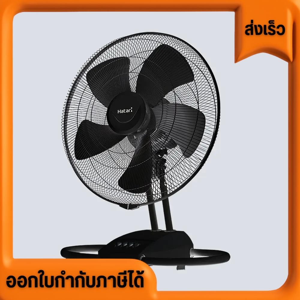 พัดลมอุตสาหกรรม ขนาด 22 นิ้ว Industry Fan Hatari ฮาตาริ เลือกสีได้ ดำ/เทา IT22M1