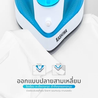 Kashiwa เตารีดไอน้ำ รุ่น HD-209(C) กำลังไฟ 2000 วัตต์ ปรับอุณหภูมิได้ รีดลื่น รับประกันศูนย์ 1 ปี