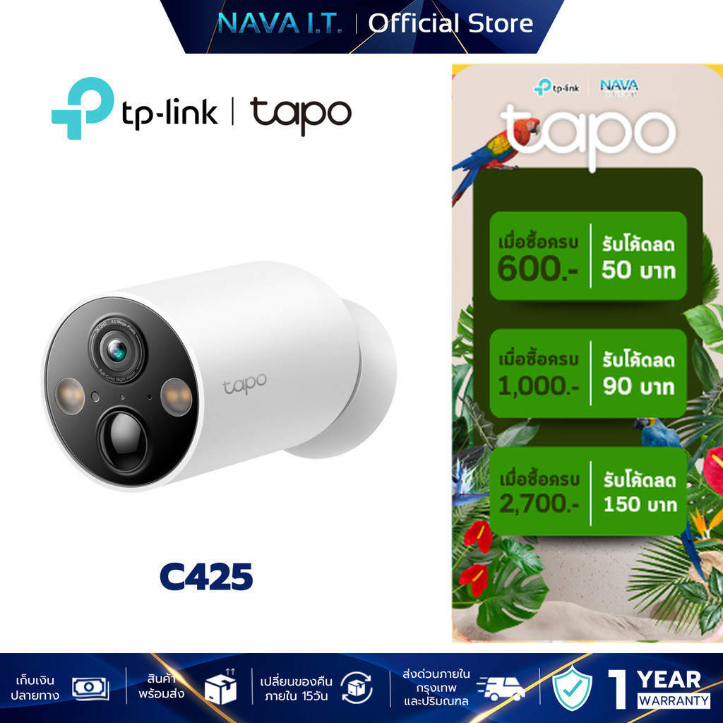 TP-LINK TAPO C425 2K SMART WIREFREE SECURITY CAMERA กล้องวงจรปิดไร้สายใช้งานภายนอก
