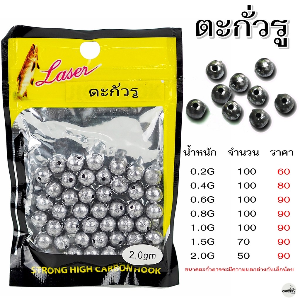 ตะกั่วรู แบบซอง DR. ตะกั่วตกปลา ราคาถูกคุ้มสุดๆ