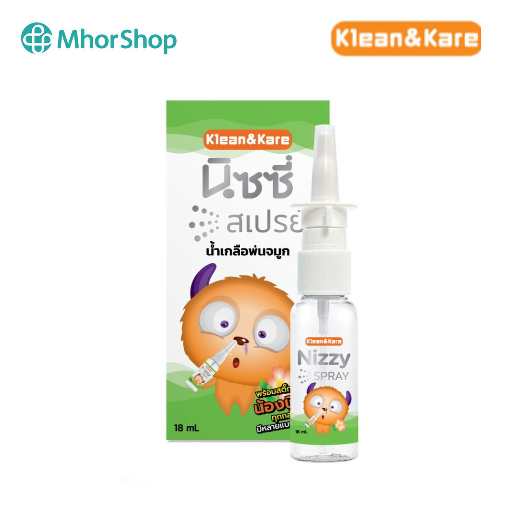 น้ำเกลือพ่นจมูก KLEAN & KARE NIZZY SPRAY 18 ml
