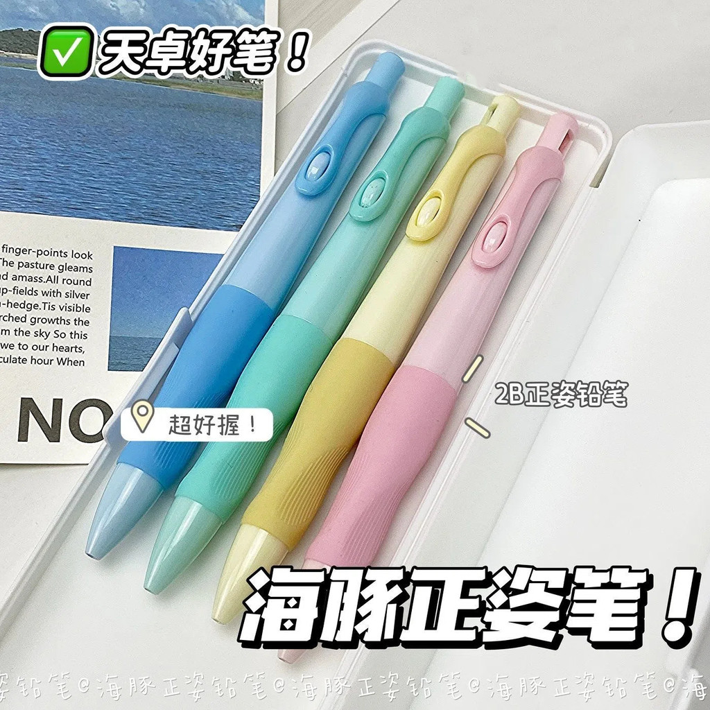 Tianzhuo Dolphin Correct Pencil 2.0 Bold Lead Core Correcting Pencil