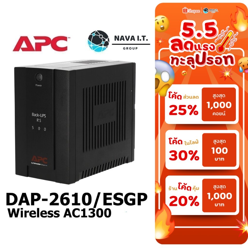 ⚡️กรุงเทพฯด่วน1ชั่วโมง⚡️ APC UPS 500VA APC BR500CI-AS - A0046864 รับประกัน 2ปี