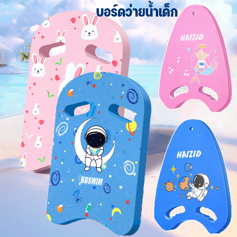 U/กระดานว่ายน้ำฉลาม แผ่นลอยน้ำฝึกว่ายน้ำ ผู้เริ่มต้นใช้ได้ ทั้งเด็ก ผู้ใหญ่ (มีลายพิมพ์+เสื้อชูชีพหลัง)