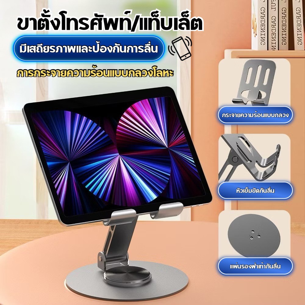ที่วางมือถือพกพาแบบหมุนได้ 360° วัสดุอลูมิเนียมอัลลอย น้ำหนักเบา พับเก็บได้ C359
