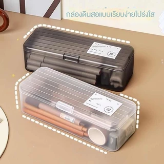 กล่องใหญ่ เก็บปากกาไปน้ำ, ตั้งโต๊ะ, มีใสและขนาดพิเศษ