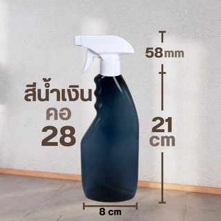 ขวดสเปรย์ ขวดฟ๊อกกี้พร้อมหัวสเปรย์ 500 ml คอ28 4สี ฝาหัวใหญ่/ฝาหัวเล็ก