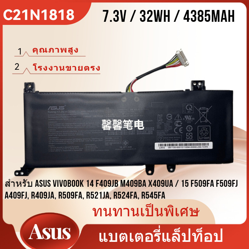 👍ASUS C21N1818 แบตเตอรี่ สำหรับ ASUS VivoBook 14 15 F409JB M409BA X409UA F509UA M509DA C21N1818-2/3
