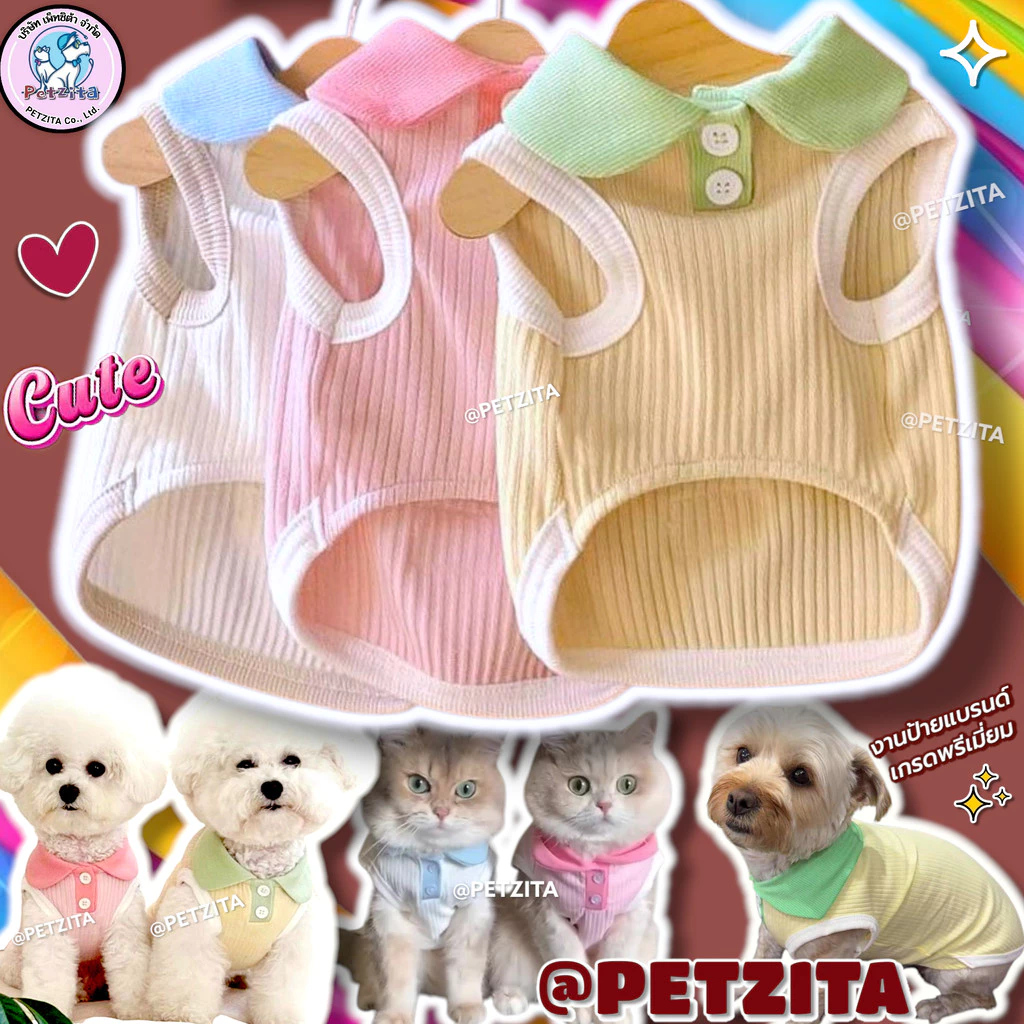 🇹🇭พร้อมส่ง🇹🇭🥰เสื้อแขนกุด***คอปกโปโลไหมพรมผ้าร่อง สีพาสเทลทูโทน ~ เสื้อสุนัข ชุดหมา ชุดแมว สัตว์เลี้ยง
