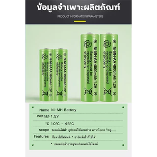 ถ่านชาร์จ AA AAA 4800mAh แพ็ค4ก้อน ชาร์จซ้ำได้ 3000 ครั้ง แบตเตอรี่ลิเธียม 1.2V 1.5V สำหรับรีโมท ไฟฉาย ของเล่น แบตเตอรี่