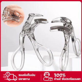 Eyelash Curler ที่ดัดขนตามืออาชีพ ที่ดัดขนตาตรงหัวตา ดัดขนตาได้อย่างง่ายดาย ขนตาบนและล่าง เป็นธรรมชาติ ไม่ตก พกพาสะดวก