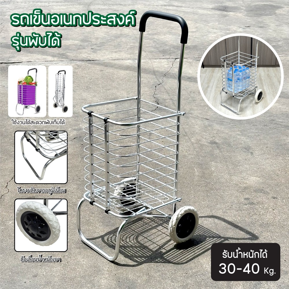 รถเข็นจ่ายตลาดแบบพับได้กระทัดรัดใช้งานได้ดี รูปที่ 2