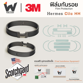 ฟิล์มกันรอย สำหรับ กำไล Hermes Clic HH Bracelet - Size: T5 &…