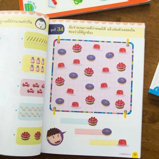 ชุดคณิตคิดเร็ว ระดับอนุบาล 1-3 แบบฝึกหัด (ซื้อแยกเล่มได้)