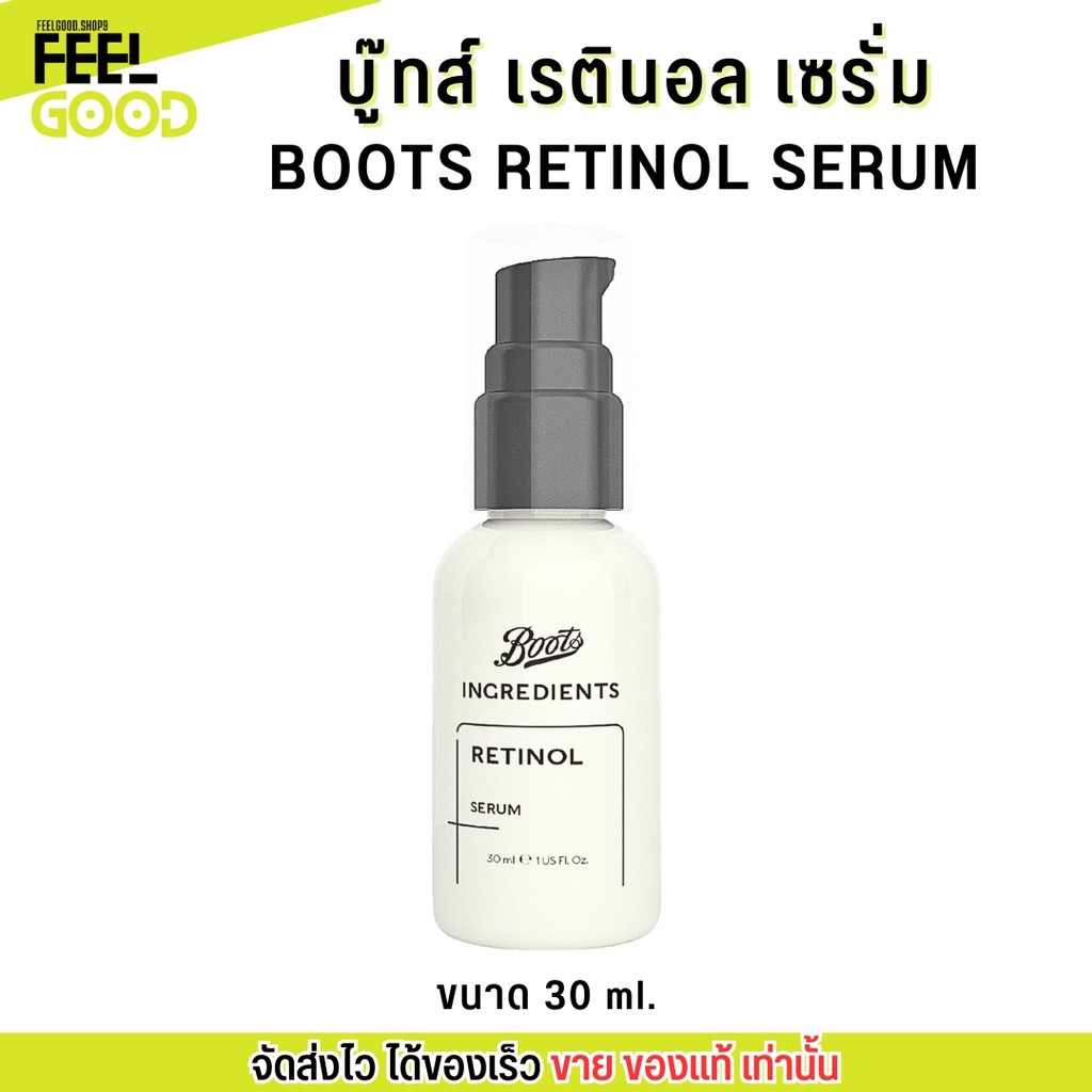 [30ml.] เซรั่มเรตินอล บู๊ทส์ บำรุงผิวหน้า ผิวกระจก ลดสิว อินกรีเดียนส์ เรตินอล เซรั่ม อ่อนโยน BOOTS INGREDIENTS