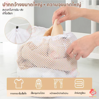 IVORYBABY ถุงซักผ้า ความจุใหญ่ ถุงซักผ้าแบบตาข่าย ป้องกันการเสียรูป ถุงถนอมผ้า ถุงซักชุดชั้นใน