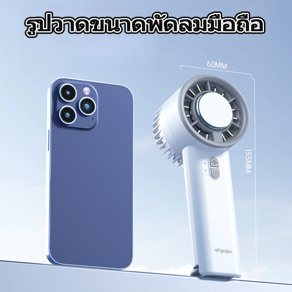 พัดลมพกพา thumbnail 7