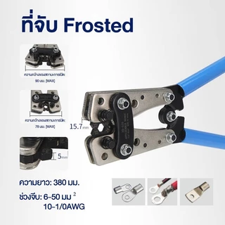 คีมย้ำหางปลาสายไฟ คีมยำหัวขั้วต่อท่อ คีมย้ำสาย ย้ำสายไฟ หกเหลี่ยม คีมย้ำหางปลา 6-50mm หกเหลี่ยม คีมย้ำหางปลา คีมย้ำสายไ