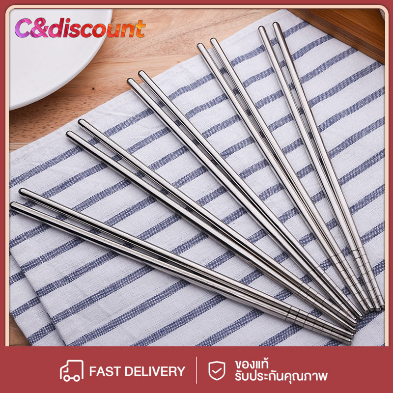 CDiscount 2คู่/10คู่  สแตนเลสเกรดอาหาร ตะเกียบทนความร้อนสูง  อุปกรณ์รับประทานอาหารหรูหราเต็มรูปแบบ