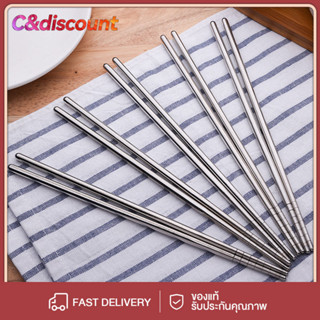 CDiscount 2คู่/10คู่  สแตนเลสเกรดอาหาร ตะเกียบทนความร้อนสูง …