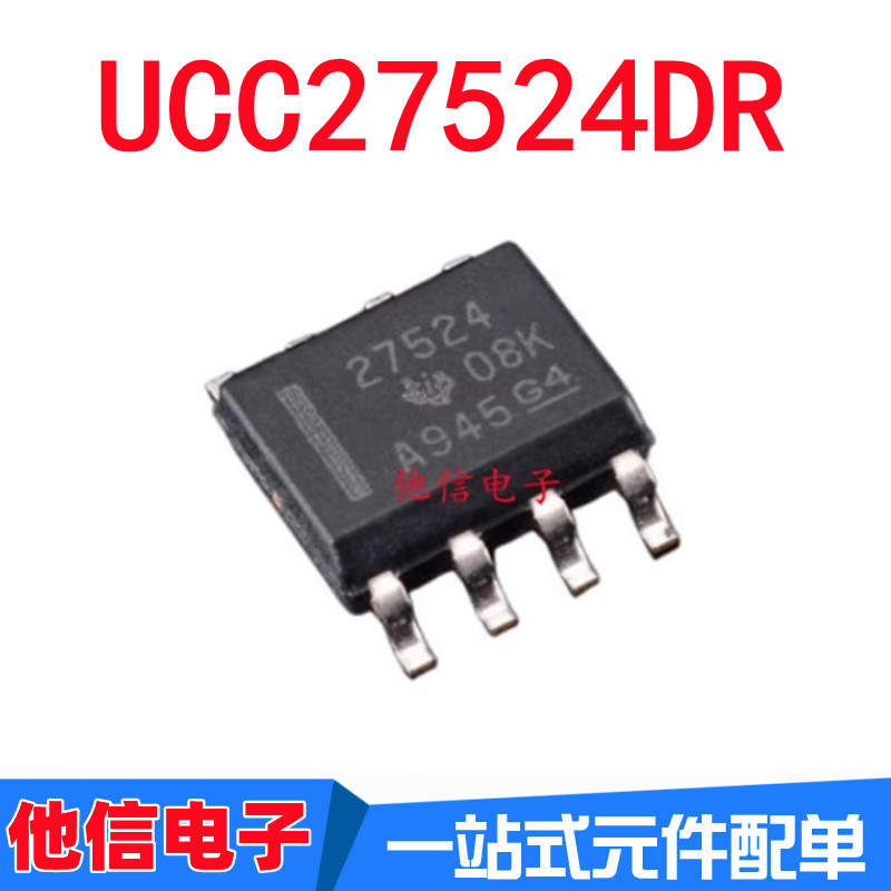 ยี่ห้อใหม่นําเข้า UCC27524DR ผ้าไหมหน้าจอการพิมพ์ 27524 Patch SOP8 Grille Driver Chip