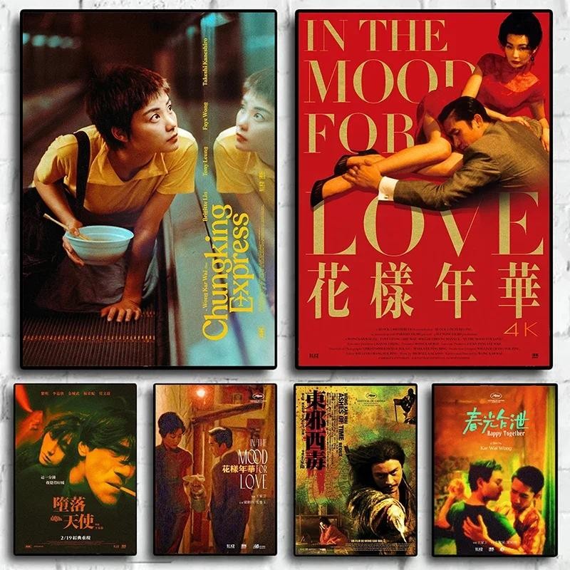 โปสเตอร์ผ้าใบไร้กรอบ - พิมพ์ศิลปะภาพยนตร์ Chungking Express | Wong Kar Wai Vintage Wall Decor | งานศิลปะโฮมสตูดิโอความละเอียดสูง