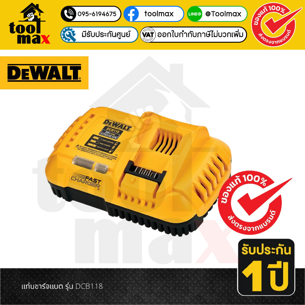 DEWALT แท่นชาร์จแบต รุ่น DCB118-KR