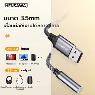 HENSAWA รุ่นAD193 USB External Sound Card 3.5mm Jack Female Audio Adapter Headphone Adapter for PC Laptop