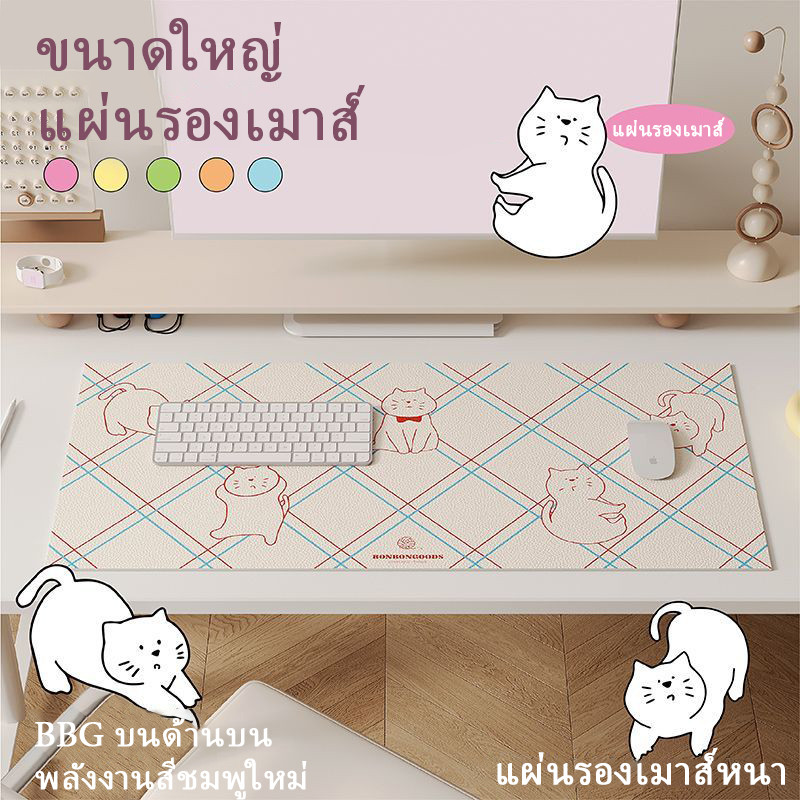 ♥ ♥ การเลือกสรรที่ขายดี ♥ ♥ แผ่นรองเมาส์หนังลายแมวน่ารักขนาดใหญ่พิเศษสำหรับโต๊ะทำงานสำหรับเด็กผู้หญิง แผ่นรองโต๊ะคอมพิวเตอร์กันน้ำ ♥ ♥