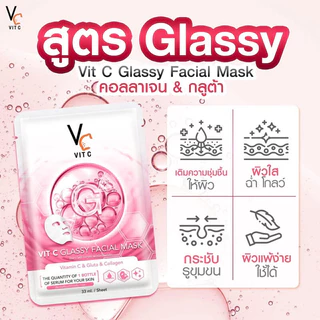 VITC Glassy Facial Mask วิตซี แผ่นมาสก์หน้า 33ml (Glass Skin/Acne/Bio)