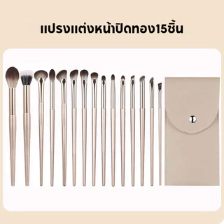 เเปรงเเต่งหน้า 8/10/13/15ชิ้น พร้อมถุง เซ็ตแปรงแต่งหน้า ขนนุ่ม ไฮไลท์แปรงอายแชโดว์แปรงปัดแก้ม Makeup Brush