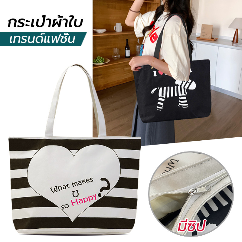 กระเป๋าผ้า มีซิป ความจุขนาดใหญ่ สไตล์เกาหลี ความเรียบง่าย กระเป๋าผ้าสะพายข้าง กระเป๋าสำหรับผู้หญิง