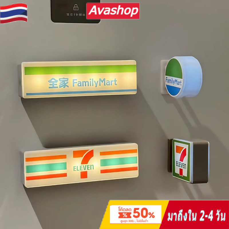 🇹🇭ส่งจากไทย🇹🇭 7-11 ร้านสะดวกซื้อ ตู้เย็น สติ๊กเกอร์ รุ่น ตู้แช่แข็งซูเปอร์มาร์เก็ต สติ๊กเกอร์ติดตู้เย็น
