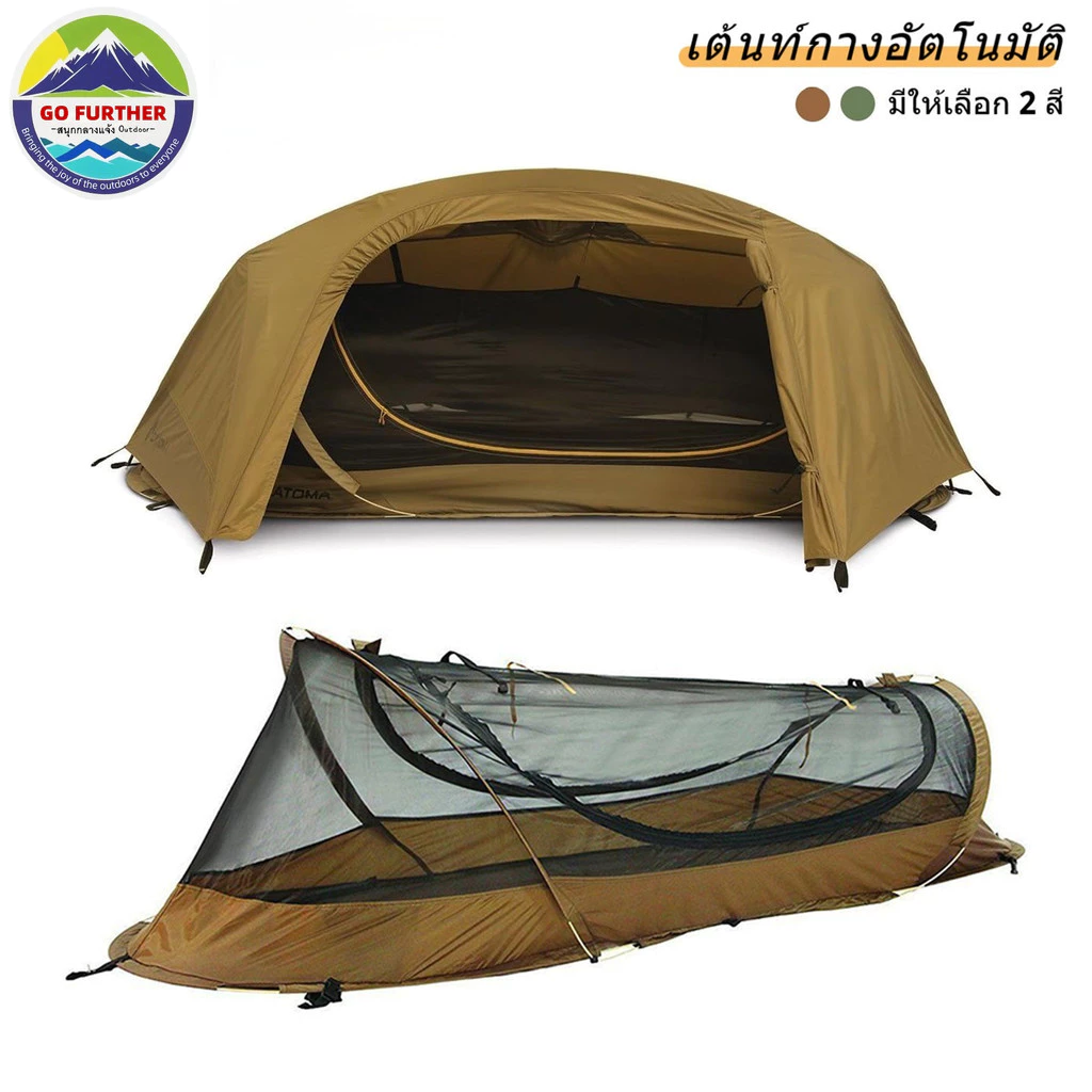 เต็นท์กลางแจ้ง Camping Tent กางอัตโนมัติ กันน้ำ กันยุง