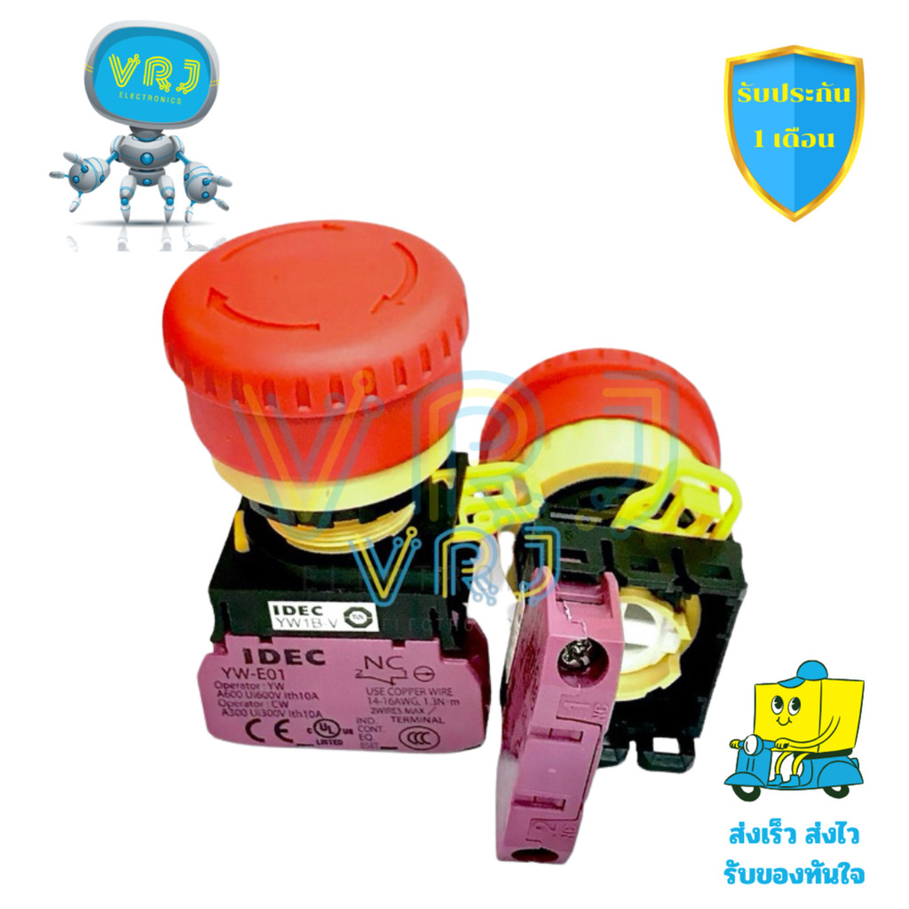 Emergency Switch IDEC ขนาด 22mm แบบกดปิดบิดเปิด รุ่น 1NC สำหรับระบบหยุดฉุกเฉิน