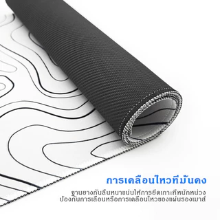 สีขาว แผ่นรองเมาส์ ขนาดใหญ่ สำหรับเล่นเกม แผนที่ภูมิประเทศ แผ่นรองโต๊ะ ขอบเย็บติด แผ่นรองเมาส์ 80ซม / 90ซม / 100ซม