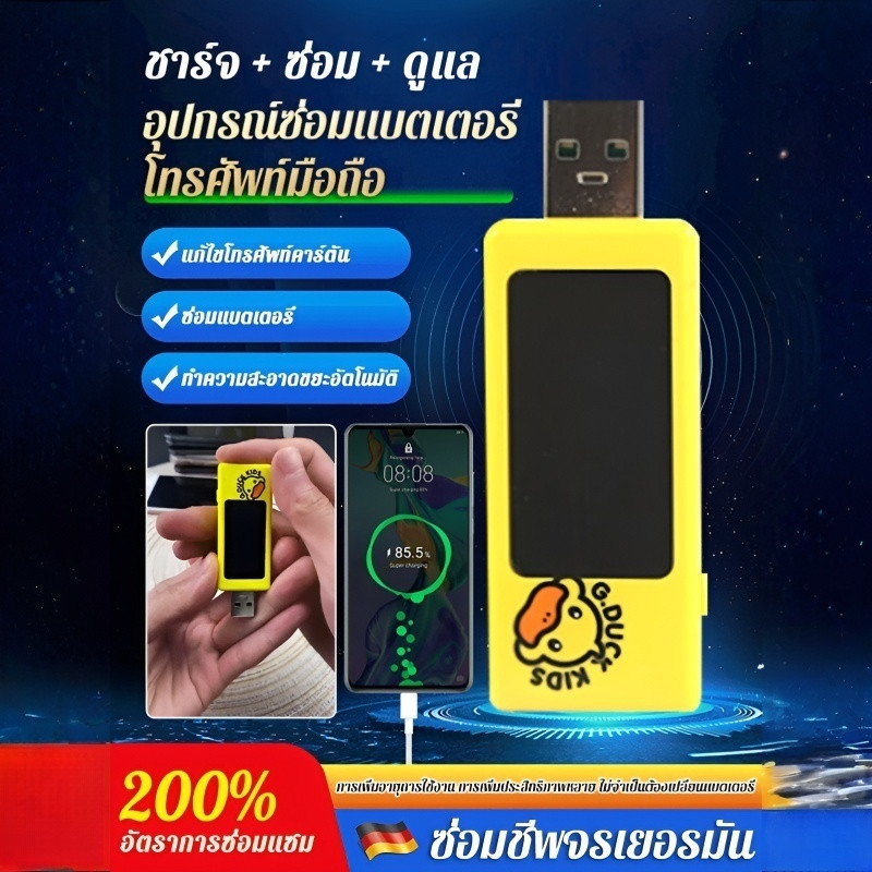 ✅เครื่องซ่อมแบตเตอรี่โทรศัพท์มือถือ✅ฟื้นฟูแบตมือถือใน30นาที✨ใช้ได้ทุกยี่ห้อ✨ป้องกันโอเวอร์ชาร์จ✨ยืดอายุแบต2เท่า