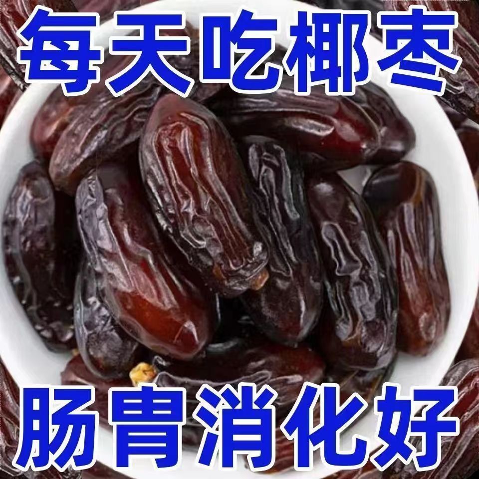 20250519Xinjiang Black Date Palm Authentic Western Partal Disposable Milky Date Palm Iran Union Arky