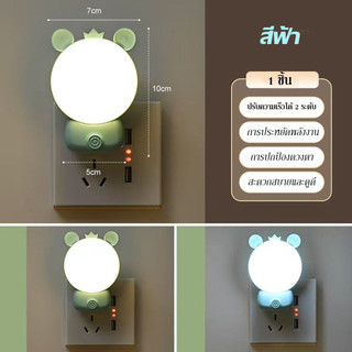 🔥ไฟติดหัวนอน โคมไฟ LED โคมไฟหัวนอน ไฟให้นมลูก แบบเสียบปลั๊ก มีสองสีที่สามารถปรับได้