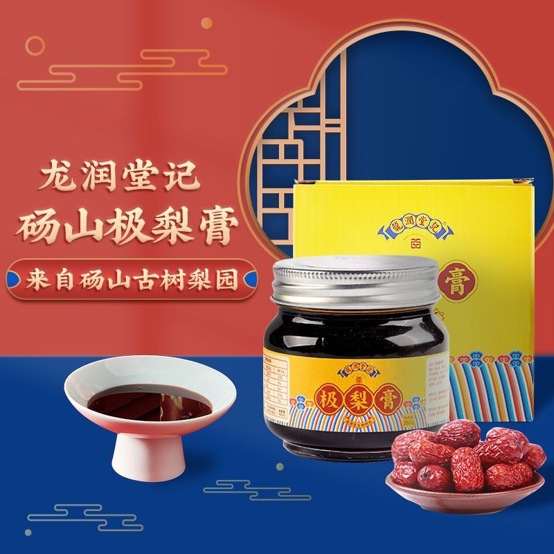 Longruntang Jiji Pear Paste 280g*2 ขวด ลูกแพร์ Dangshan ไข่ต้ม Autumn Pear Paste Sugar龙 Namming Powd