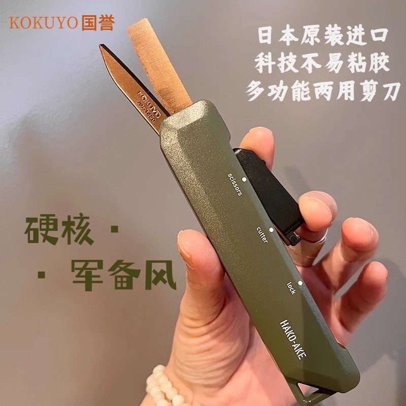 ญี่ปุ่น Kokuyo Kokuyo Hakoake กรรไกรแบบใช้คู่ กรรไกรแกะกล่อง ไม่ใช้งานง่าย